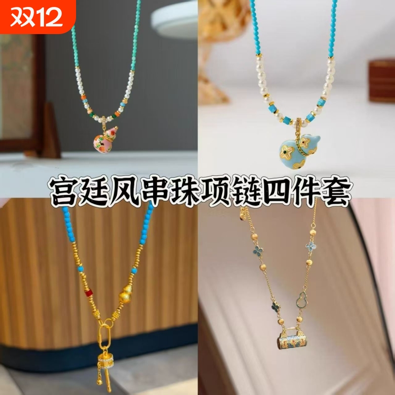 新中式复古葫芦毛衣链级感长款松石项链轻奢锁骨链串珠平安锁七夕