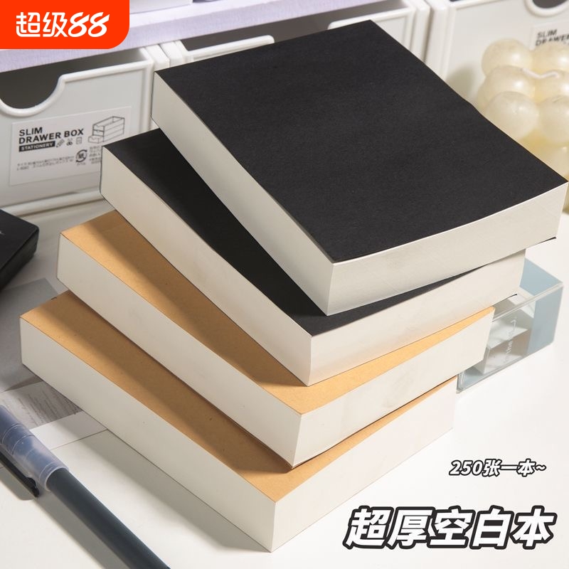 250张草稿本A6上翻可撕