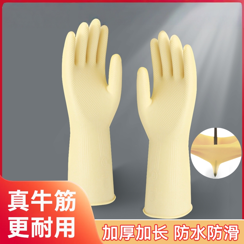 牛筋加厚洗碗手套|超1000次加购