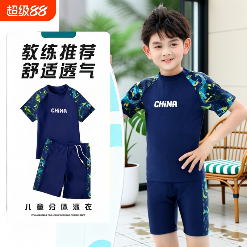 儿童泳衣男童中大童青少年分体速干两件套训练泳装男孩防晒游泳衣