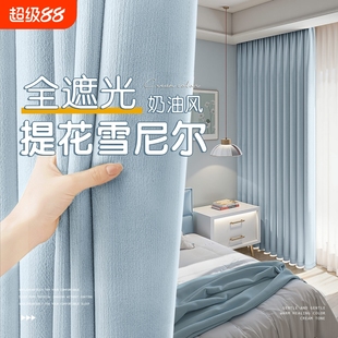 全遮光卧室高级感客厅蓝色轻奢布儿童房遮阳隔音帘子 窗帘2025新款