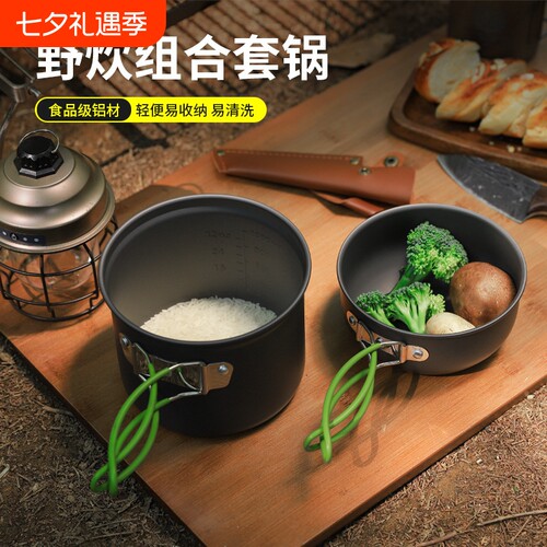 户外单人炉头锅具野营野餐套锅 超轻便携碗锅野炊垂钓露营DS-101