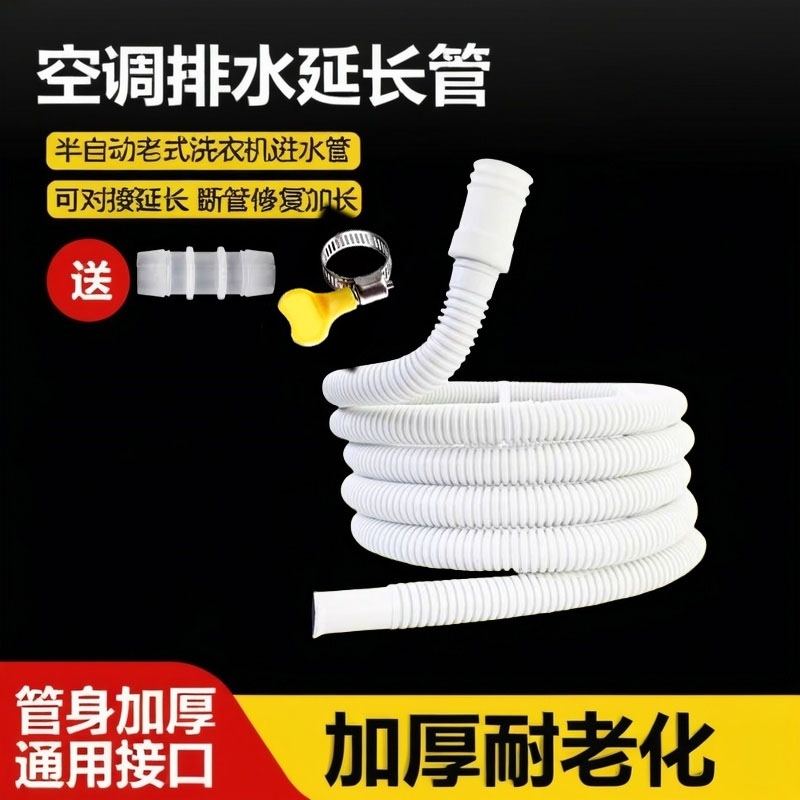 空调排水管对接器断管修复连接外机冷凝加长软管接头加厚卡箍