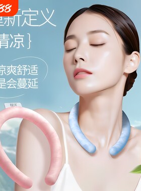 2026新款冰凉挂脖颈圈方便携带凉感清凉夏天降暑神器户外运动降温