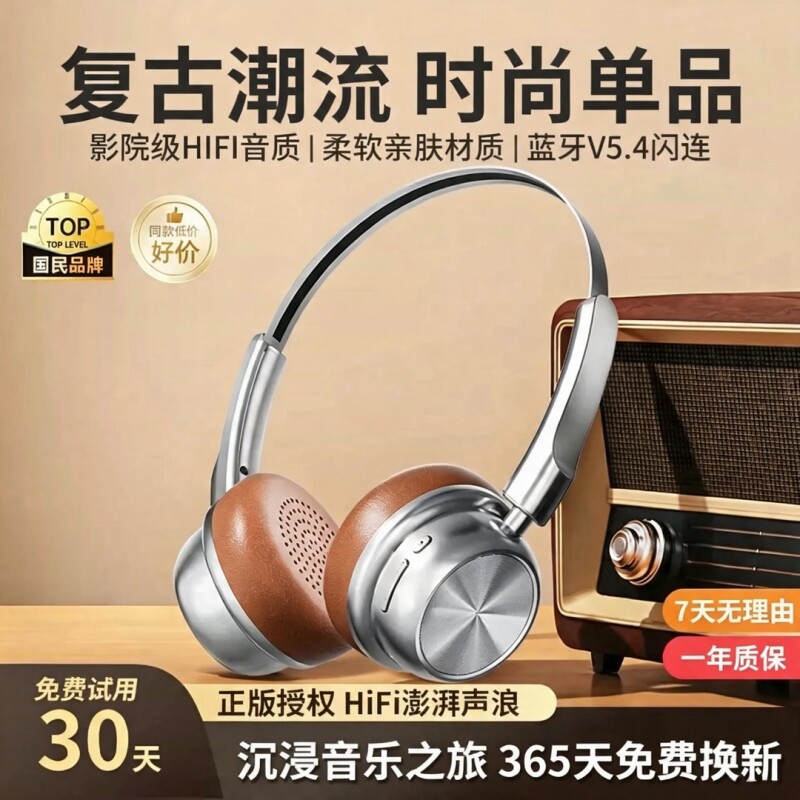 复古耳机头戴式无线潮流ins穿搭蓝牙耳机有线音乐长续航智能降噪