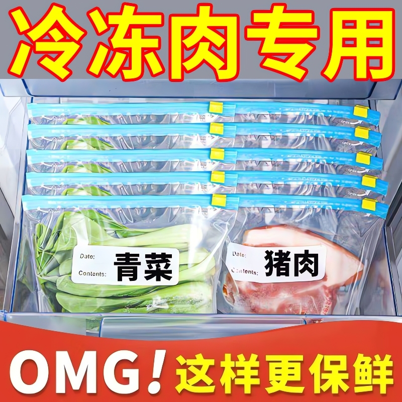 【全网热销】食品级密封袋