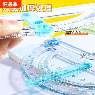 多功能量角器活动角尺演示器直角钝角演示教具一二四年级数学