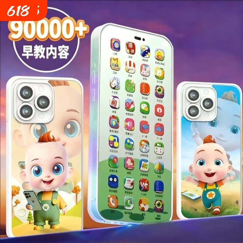 儿童玩具手机仿真触屏可充电男婴儿益智早教宝宝音乐电话学习智能