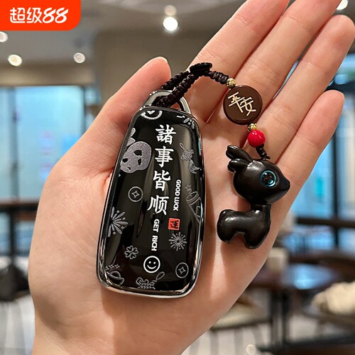 老款福特汽车折叠专用钥匙套