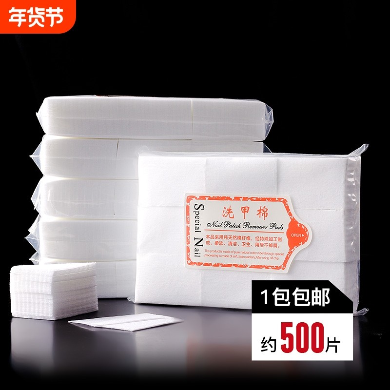 1000片美甲清洁棉片洗甲棉卸甲棉洗甲巾硬款不掉毛絮擦洗浮胶工具,彩妆/香水/美妆工具,美甲工具,淘宝优惠券,粉丝福利购,淘宝优惠卷