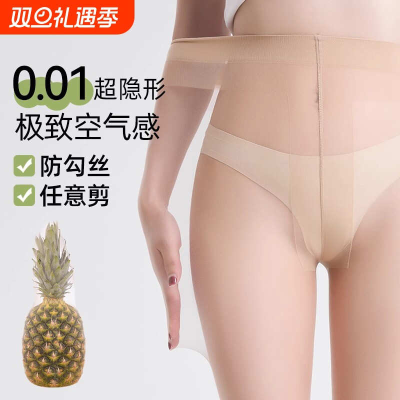 丝袜女薄款防勾丝光腿神器0d超薄