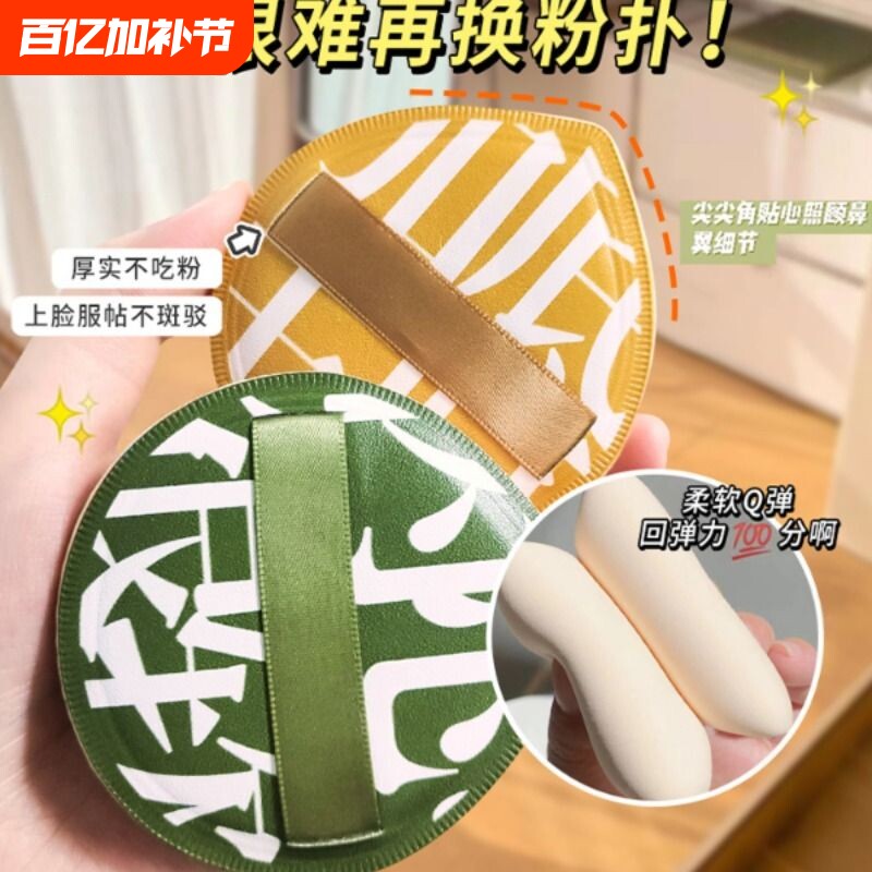 加大号粉扑粉底液专用化妆超软不吃粉干湿两用气垫收纳盒上妆底妆