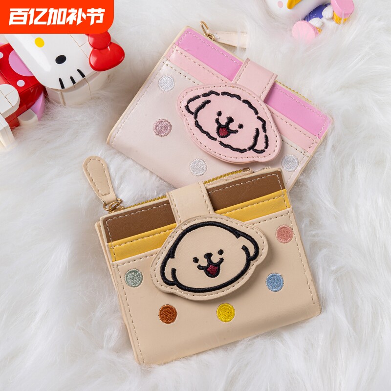 可爱线条小狗钱包女款创意卡通多层卡包儿童礼物大容量收纳零钱包