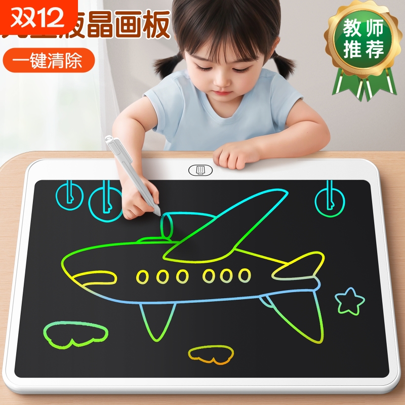 儿童液晶可擦画板|超2000次加购