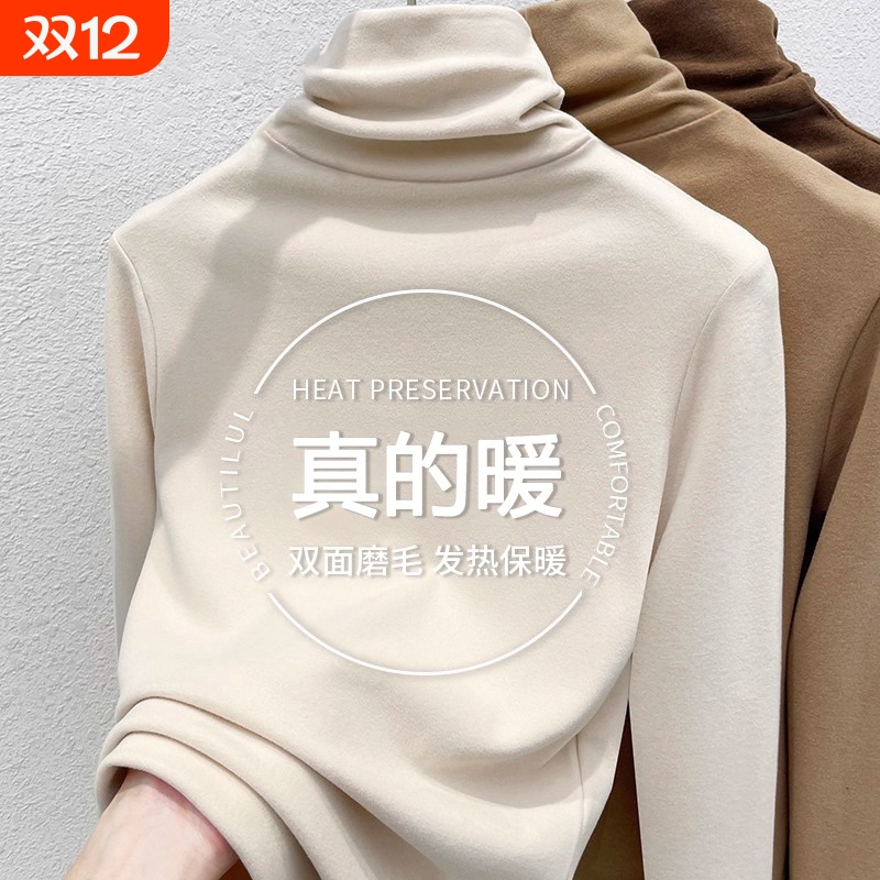 高领双面德绒打底衫女秋冬季修身