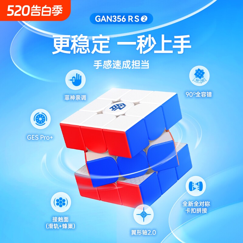 GAN356RS系列魔方益智玩具三阶儿童解压神器比赛专用正品磁力