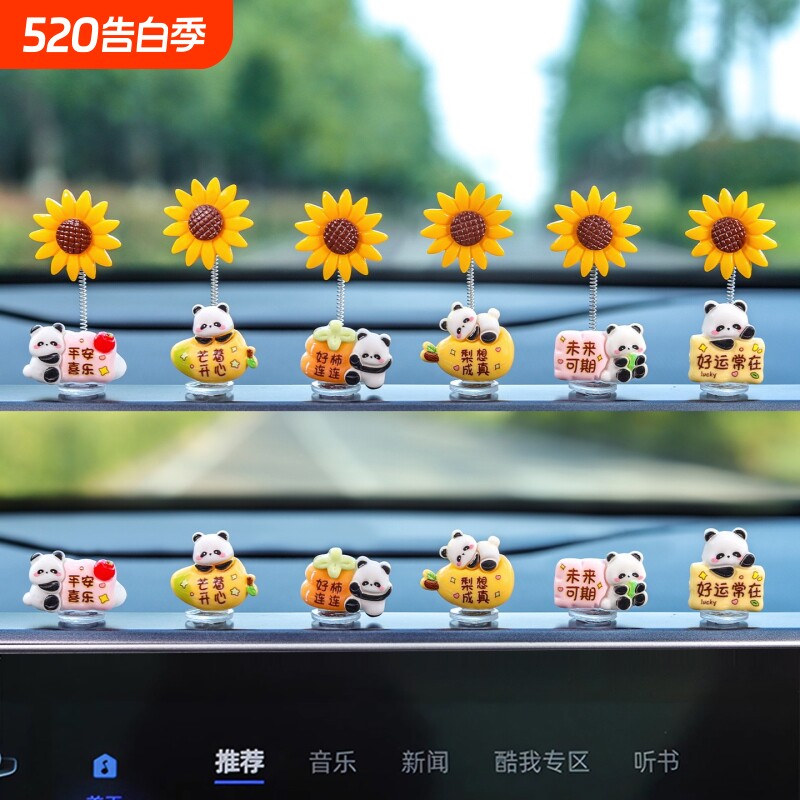 萌钻2025网红新款车载可爱迷你向日葵熊猫小摆件汽车清新装饰用品