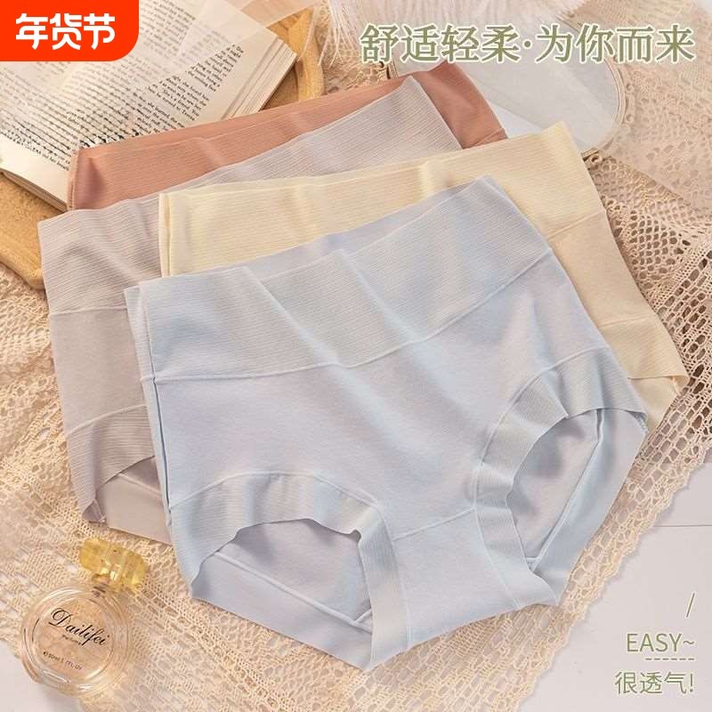 胖女孩内裤女初中高中学生加肥大码胖mm纯棉三角短裤不夹屁股大,女士内衣/男士内衣/家居服,女三角裤,淘宝优惠券,粉丝福利购,淘宝优惠卷