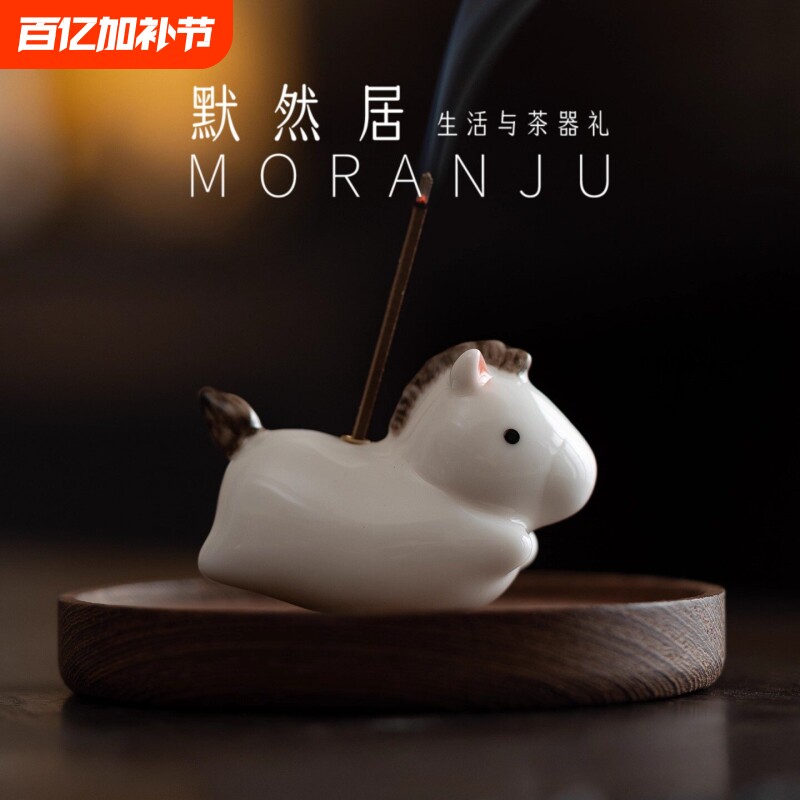 摇摇小飞马线香香插摆件家用室内茶台创意香炉香座香薰炉茶具配件