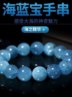 蓝水晶海蓝宝石头手链女妈妈饰品情侣款单圈手串男女款