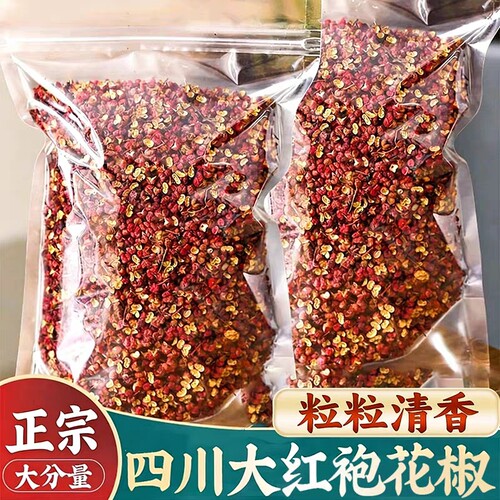 餐饮装花椒500g汉源红花椒粒特麻