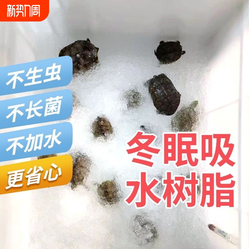 乌龟冬眠吸水树脂专用垫材爬宠椰土套装箱巴西龟装备用品喂食饲养