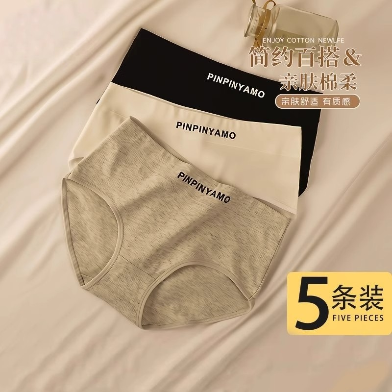 纯棉内裤女士抗菌全棉裆无痕新款
