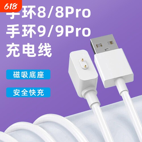 适用小米手环9充电器10充电线8pro充电底座8运动手环9pro磁吸式底座快充红米Watch4/3智能5通用充电头6非原装