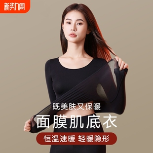上衣加长肤色 美肤衣内面膜秋冬季 无痕保暖内衣女士衣秋衣秋裤 套装