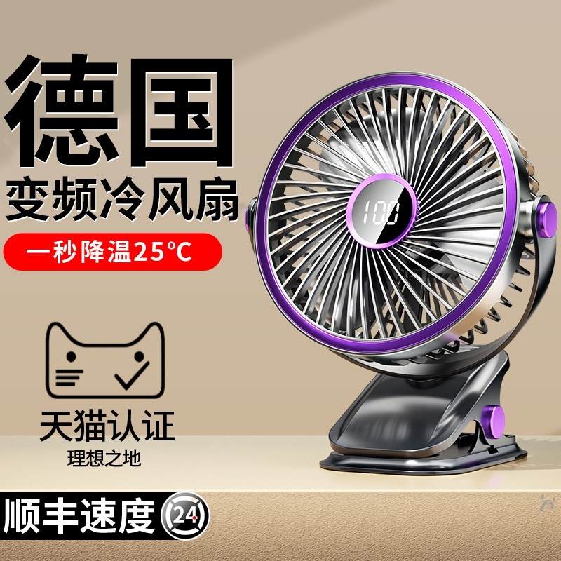 2025新款桌面夹式小风扇静音办公室桌上usb充电风扇小型宿舍学