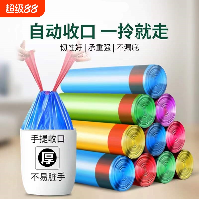垃圾袋家用手提式大号加厚厨房黑色实惠装背心批发抽绳式塑料袋子