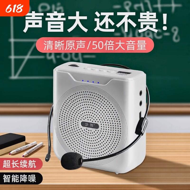 小蜜蜂扩音器教师上课专用老师用麦克风导游讲解员蓝牙讲课扩音机