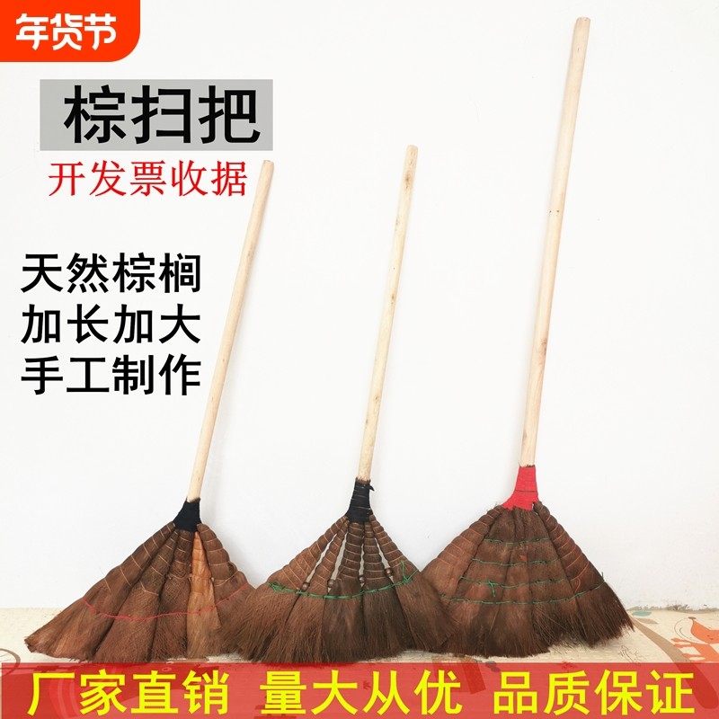 棕毛扫把鬃毛笤帚扫帚棕扫把老式加长手工木柄扫地鬃扫把院子家用