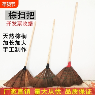 棕毛扫把鬃毛笤帚扫帚棕扫把老式加长手工木柄扫地鬃扫把院子家用
