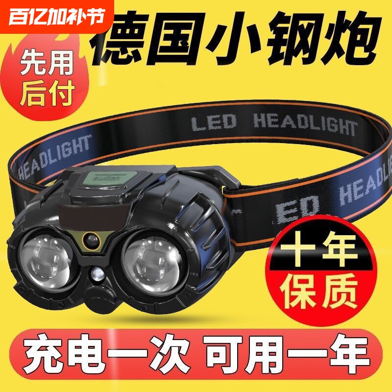 强光超亮夜钓灯头灯长续航钓鱼专用超轻感应可充电头戴式户外登山