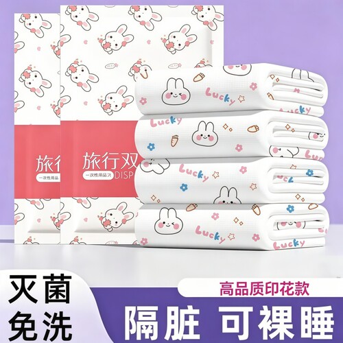 【全网热销推荐】一次性床单被罩