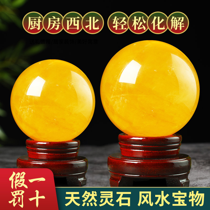 天然黄色水晶球风水宝物假一赔十