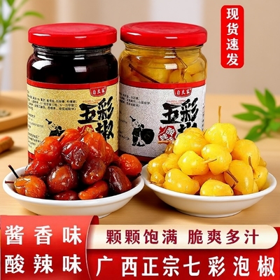 广西七彩泡椒新鲜下饭菜