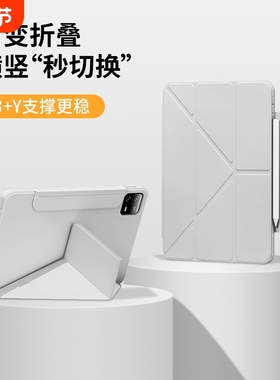 适用于小米7pro11.2寸平板保护套8/8proY折多角度横竖支撑红米SE11寸亲肤防弯无笔槽简约风休眠翻盖