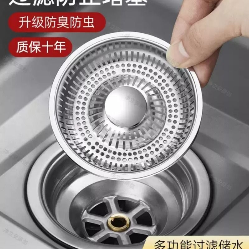 厨房老式水槽过滤网弹跳芯过滤器水池漏塞通用洗菜盆漏水塞封口盖