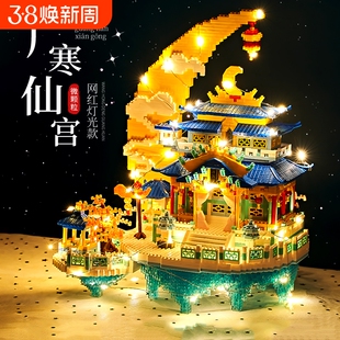 兼容乐高广寒宫街景城堡积木建筑模型高难度巨大型男女孩拼装玩具