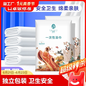 一次性浴巾压缩毛巾纯棉加厚加大洗脸巾旅行酒店用品便携单独包装