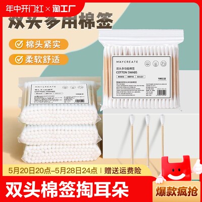 双头棉签掏耳朵化妆一次性卫生棉棒挖耳勺木棒棉花棒专用家用竹棒