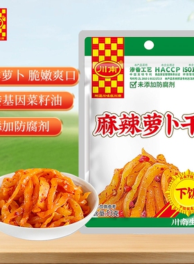 川南麻辣萝卜干53g四川特产开味菜榨菜小包装下饭菜咸菜口口脆
