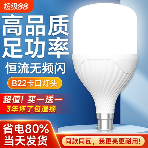 led灯泡节能灯家用客厅球泡灯B22卡口老式挂钩插口室内超亮照明灯