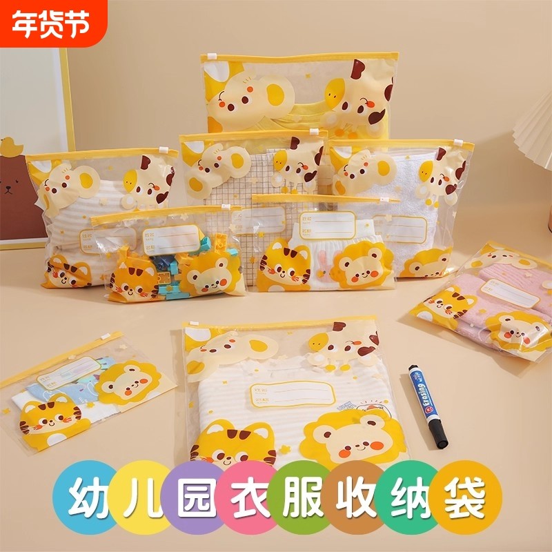 幼儿园入学衣服收纳袋儿童入园必备用品脏衣物分装防水密封收纳袋,收纳整理,被子防尘袋,淘宝优惠券,粉丝福利购,淘宝优惠卷