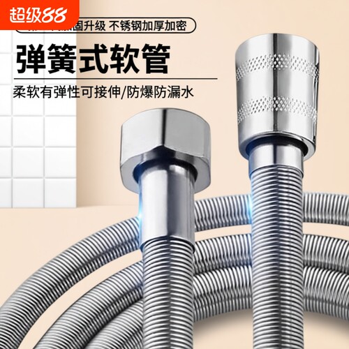 不锈钢花洒软管加密防爆弹簧管浴室卫生间热水器连接管子出水配件