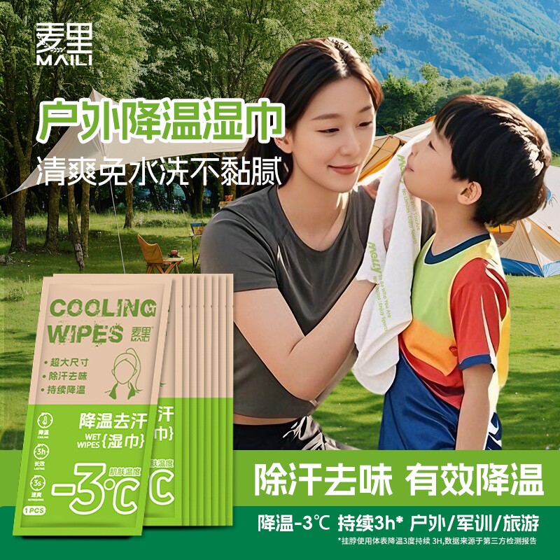 夏季冷感冰感毛巾清凉湿巾纸运动擦汗降温神器冰凉湿纸巾军训薄荷