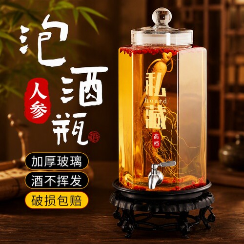 玻璃密封泡酒瓶|超5000次加购