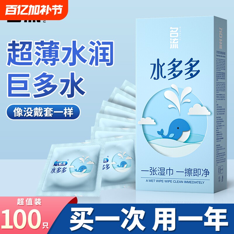 名流之夜水多多玻尿酸避孕套超薄001旗舰店正品安全套套子水润byt